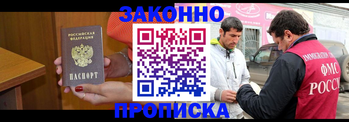 временная регистрация адрес в Каменск-Уральске