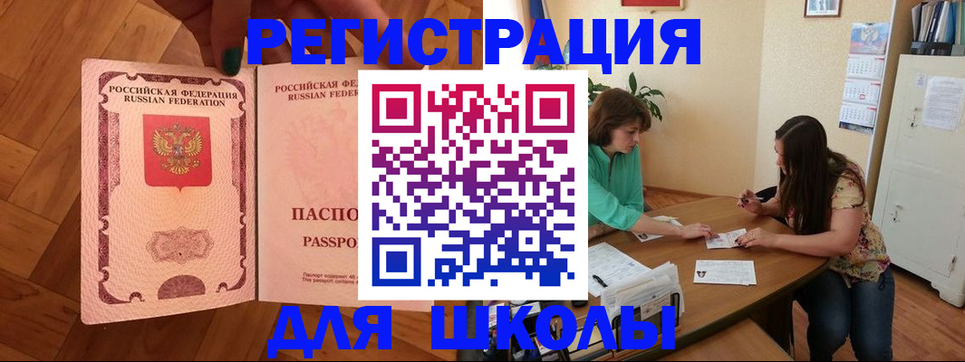 временная регистрация купить в Каменск-Уральске