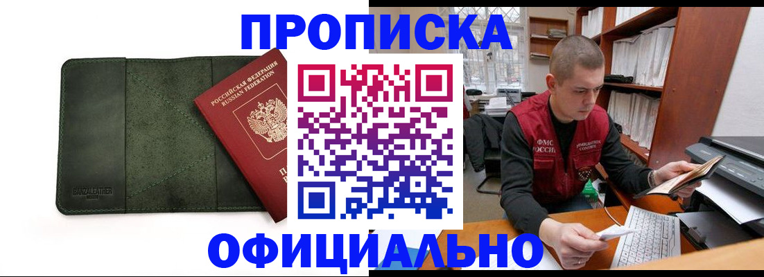 прописка для военкомата в Каменск-Уральске
