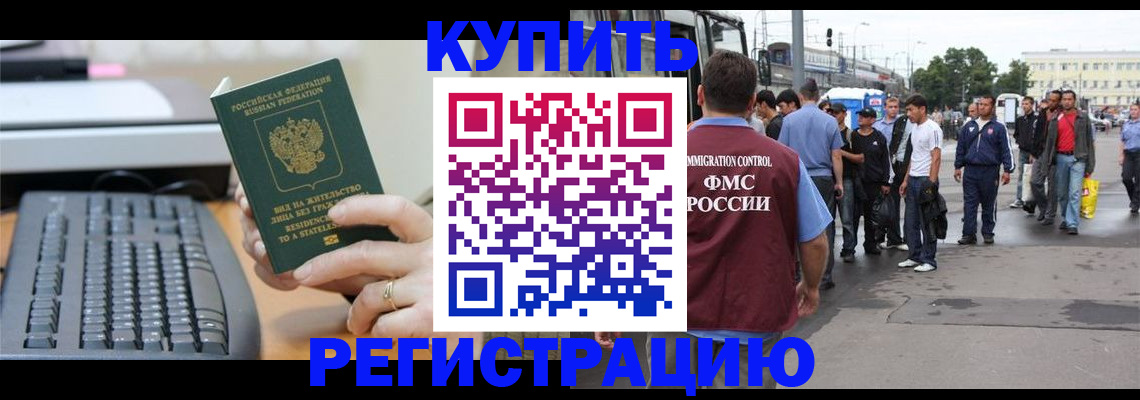 прописка для работы в Каменск-Уральске