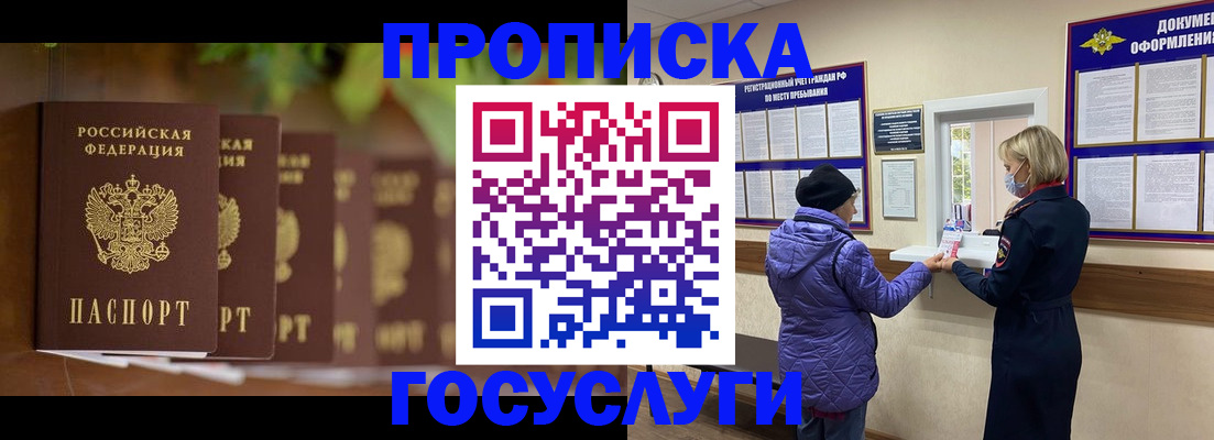 временная регистрация в квартире в Каменск-Уральске