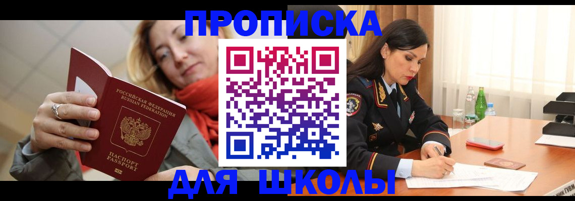 временная регистрация для всех в Каменск-Уральске