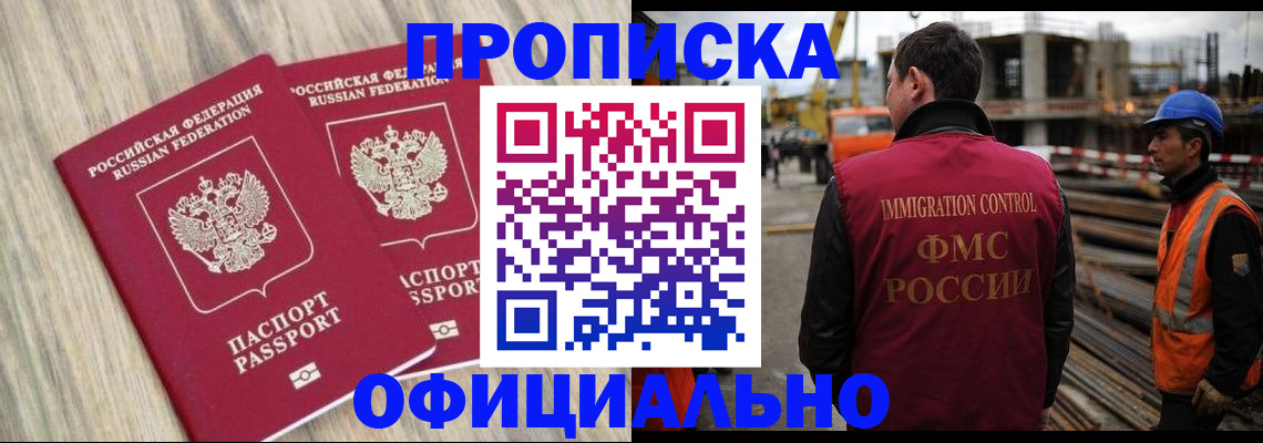 прописка поиск в Каменск-Уральске